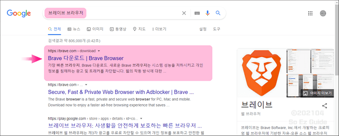 브레이브 브라우저 검색