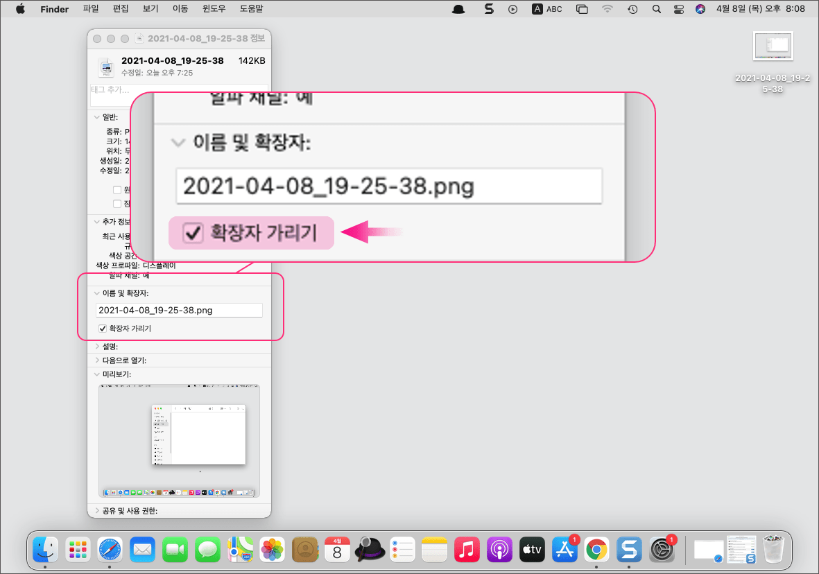 확장자 가리기 선택 메뉴