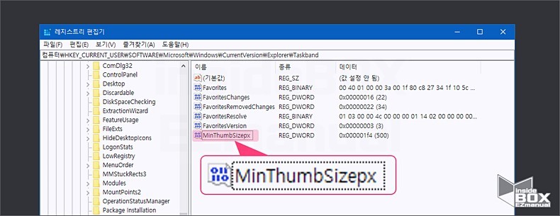 생성한 키 이름 MinThumbSizepx 로 변경