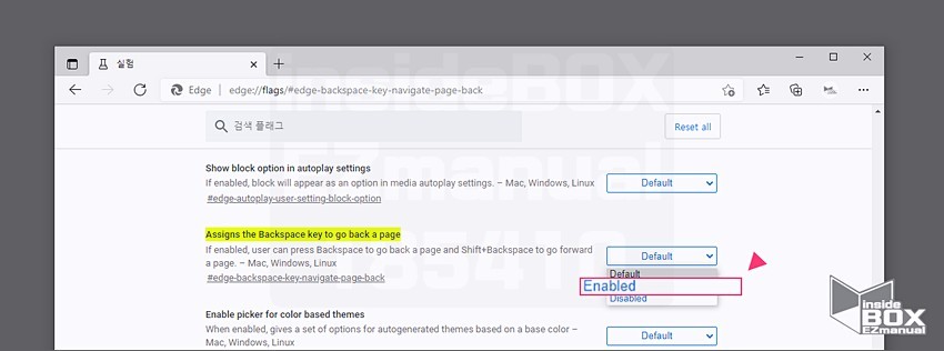 Assigns-the-Bacskpace-key-to-go-back-a-page-옵션-Enable-선택