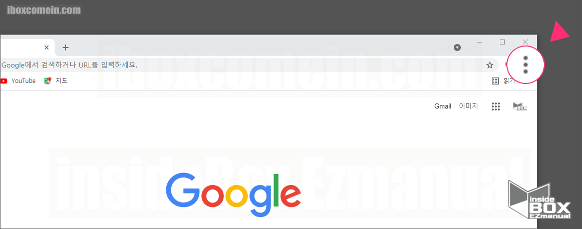 크롬 브라우저 설정 메뉴 크롬 브라우저 설정 메뉴