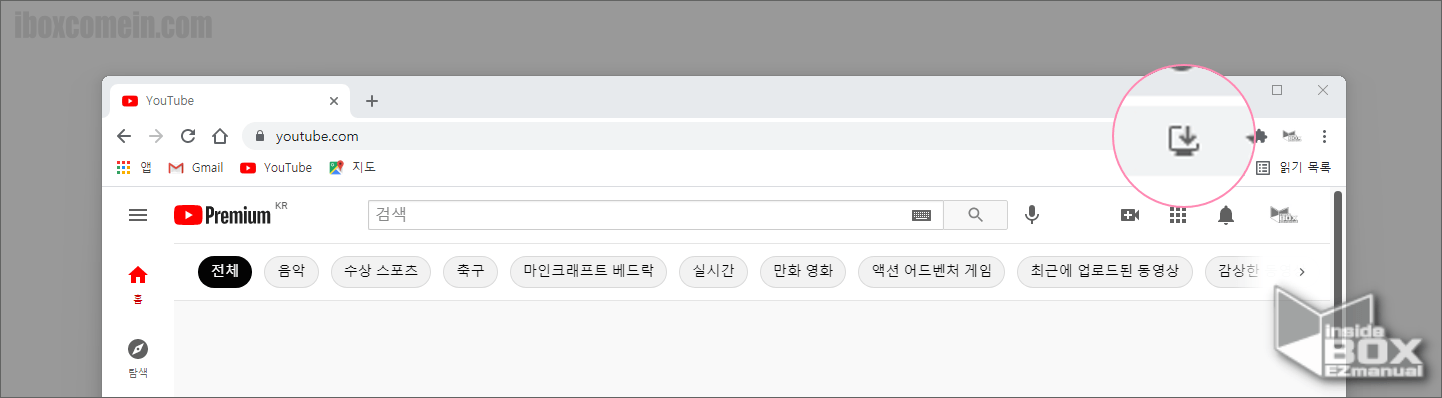 유튜브-접속-후-앱-설치-아이콘-클릭
