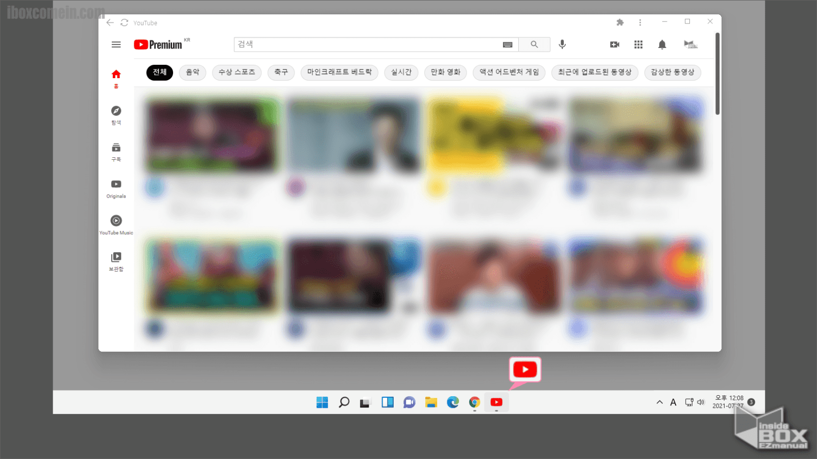 유튜브-PWA-설치-완료-및-앱-아이콘-확인-가능
