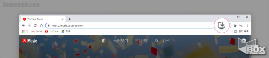 유튜브-뮤직-앱설치-아이콘
