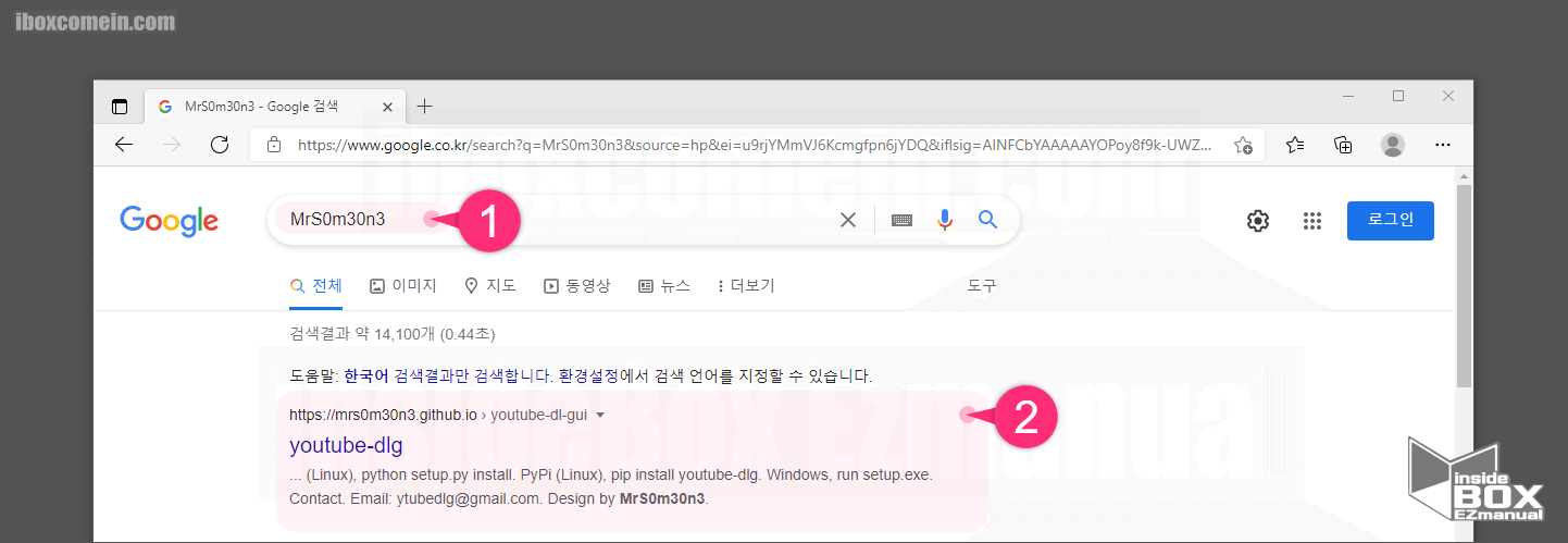 youtube dlg다운로드