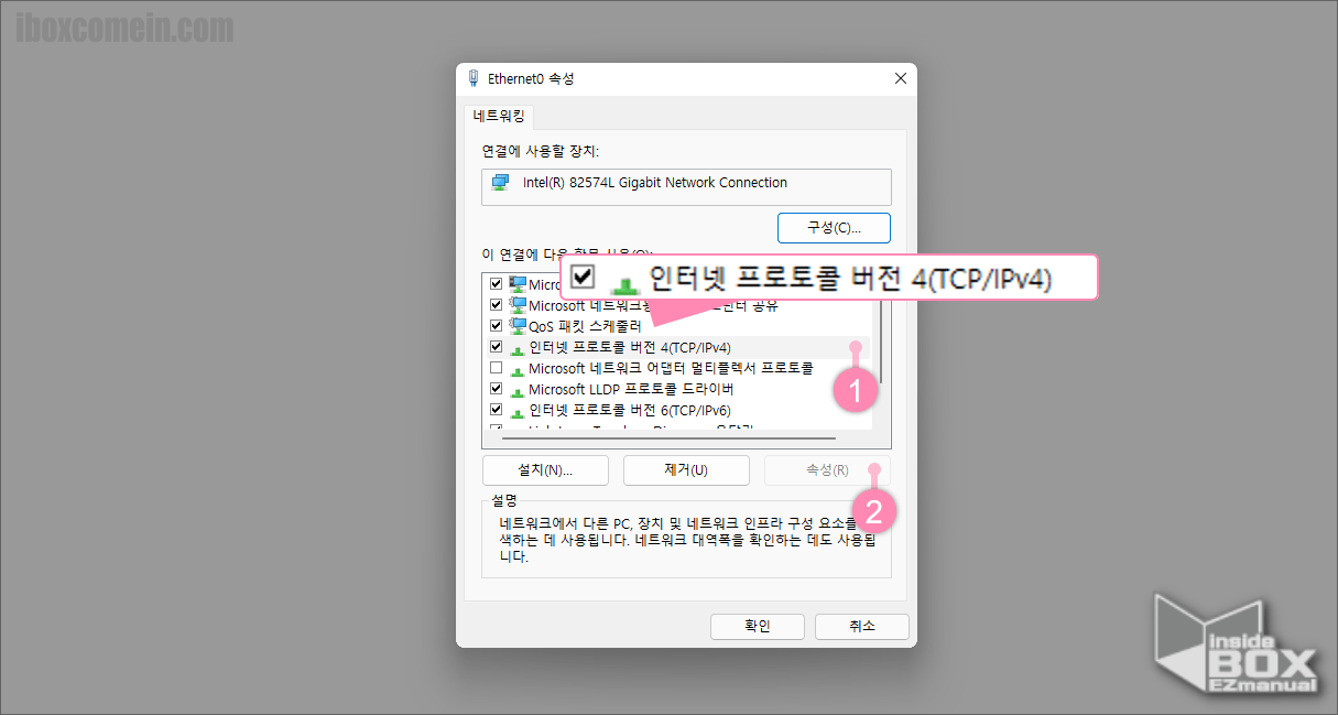 윈도우_Ethernet_속성에서_인터넷_프로토콜_버전_속성_메뉴_진입
