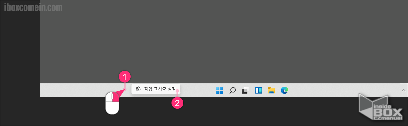 윈도우_작업표시줄_에서_작업표시줄_설정_메뉴_진입_방법