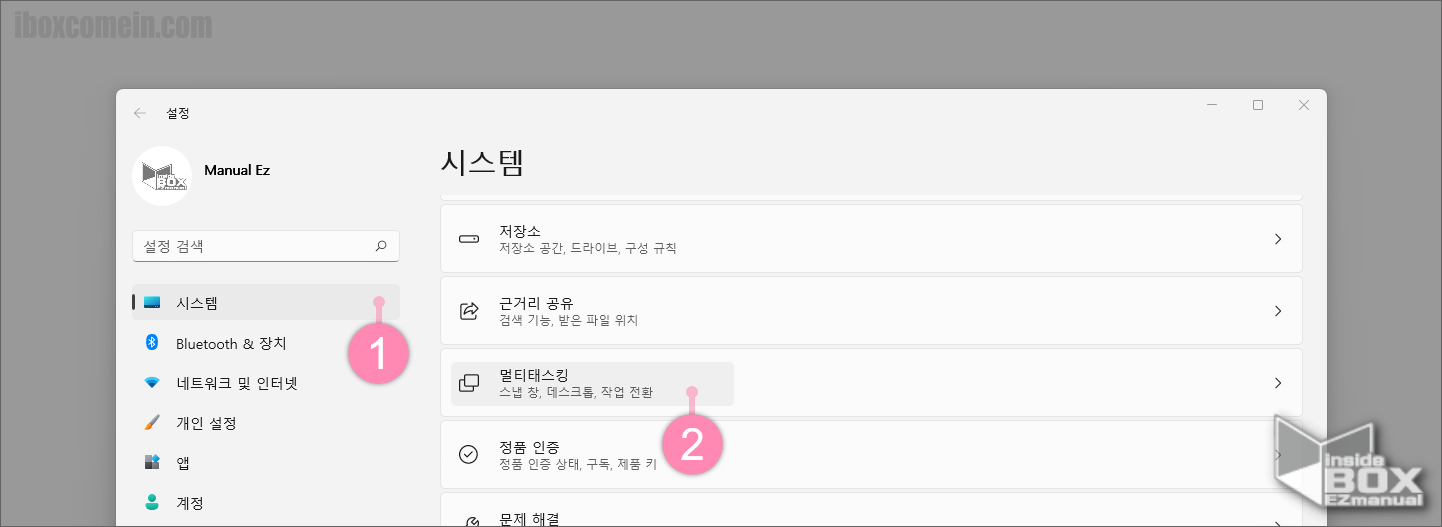 Windows 설정 의 멀티태스킹 메뉴 위치 이동 Windows_설정_의_멀티태스킹_메뉴_위치_이동