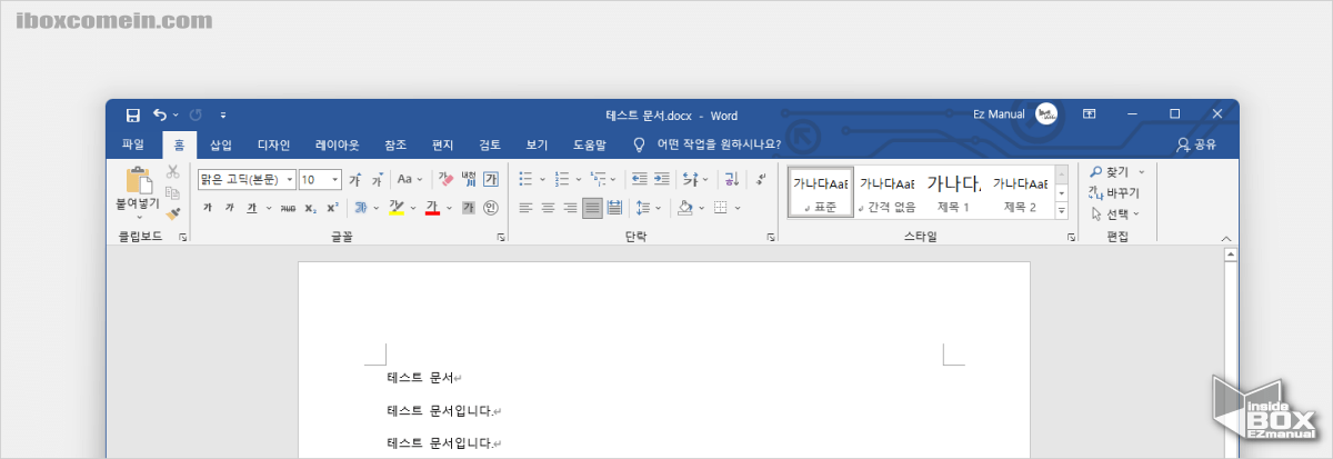 워드 최종본은 계속 편집을 누르게 되면 편집이 가능 합니다. 워드_최종본은_계속_편집을_누르게_되면_편집이_가능_합니다.