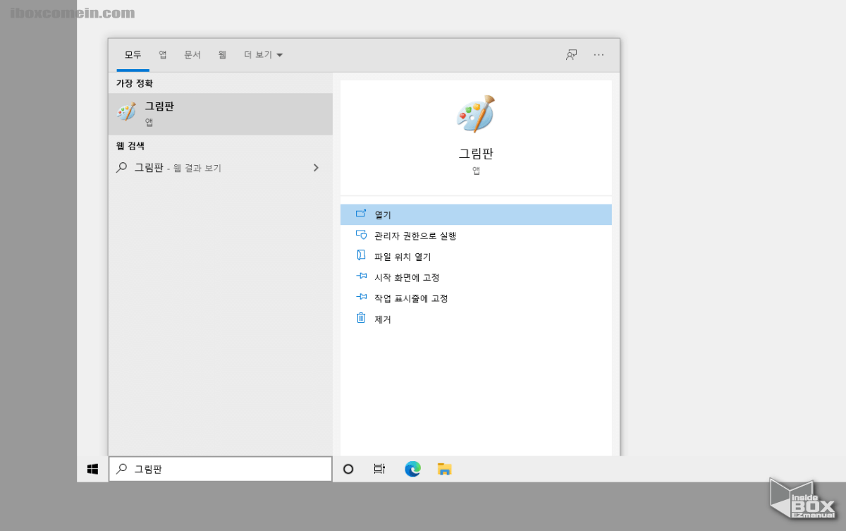 검색으로_프로그램_찾기