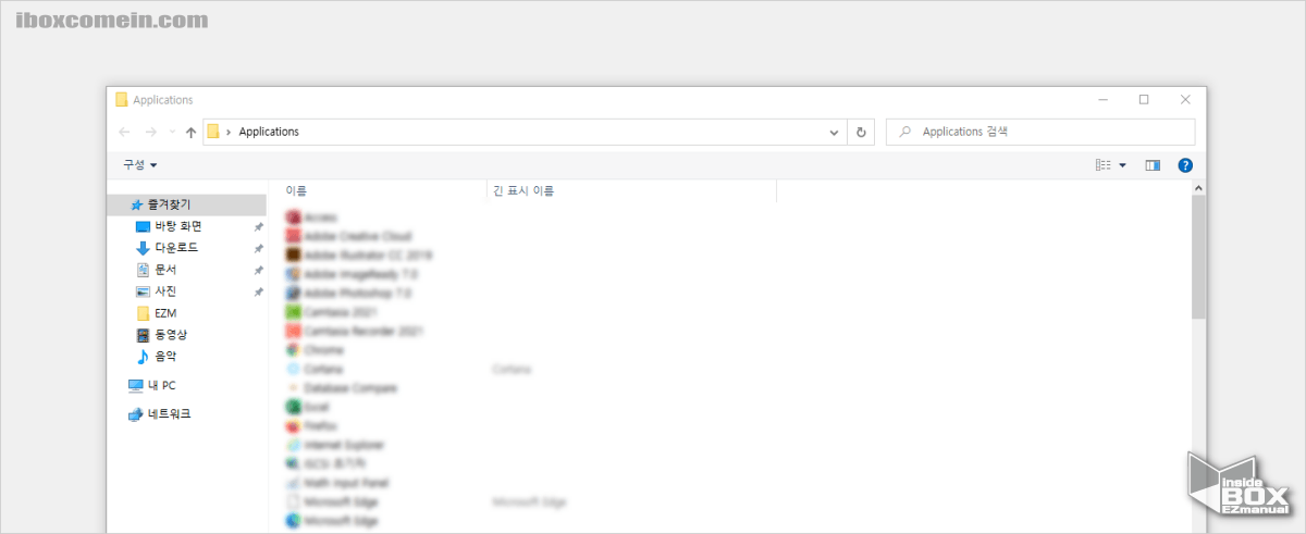 Applications_폴더_에서_모든_설치_프로그램_확인_가능