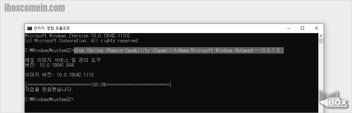 윈도우 명령 프롬프트에서 메모장 제거 명령 입력 윈도우_명령_프롬프트에서_메모장_제거_명령_입력