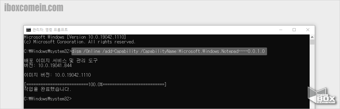 윈도우 명령 프롬프트에서 메모장 설치 명령 입력 윈도우_명령_프롬프트에서_메모장_설치_명령_입력