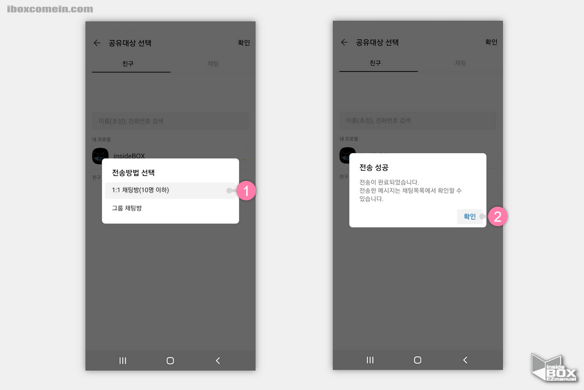 카카오톡 단체 메시지전송 완료 카카오톡_단체_메시지전송_완료