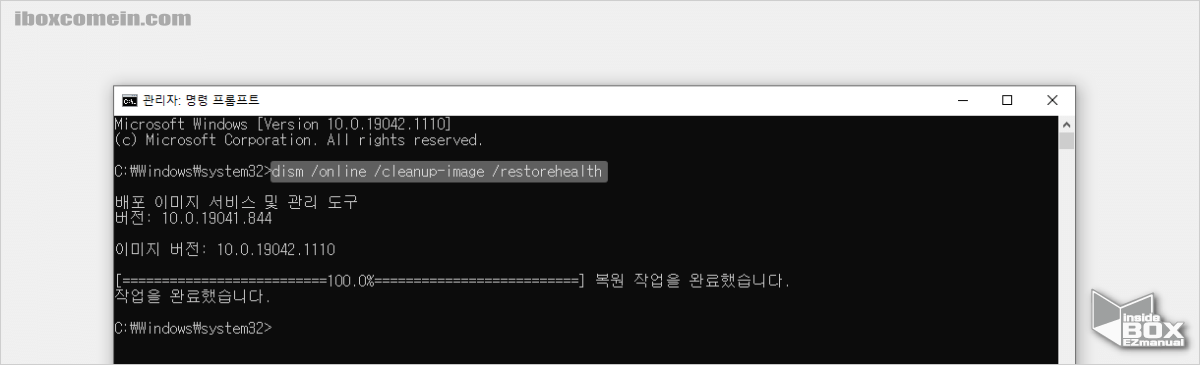 윈도우-DISM-도구로-자체-복구-진행