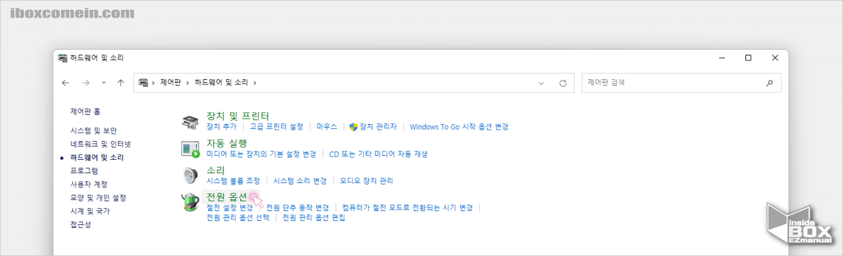 윈도우_제어판_전원_옵션