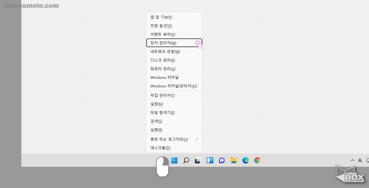 윈도우_시작_버튼으로_장치_관리자_메뉴_실행