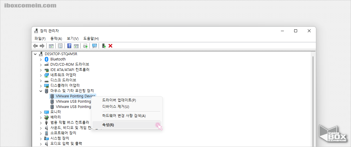 윈도우_마우스_및_기타_포인팅_장치_속성