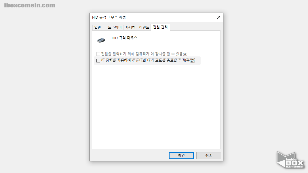윈도우_HID_규격_마우스_속성