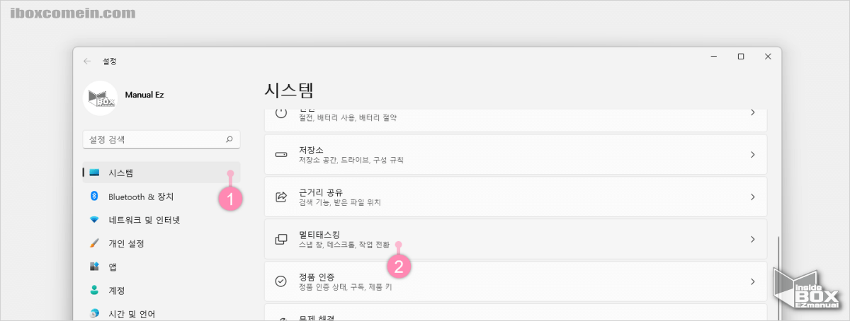 윈도우 설정에서 멀티태스킹 메뉴 이동 윈도우_설정에서_멀티태스킹_메뉴_이동