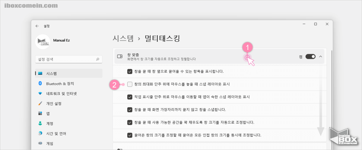 윈도우 멀티태스킹 창맞춤 스냅 레이아웃 세부 설정 옵션 윈도우_멀티태스킹_창맞춤_스냅_레이아웃_세부_설정_옵션