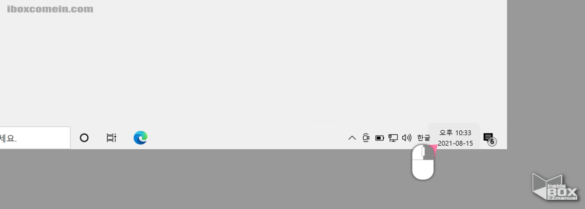 윈도우_작업표시줄_시간_매뉴_마우스_오른쪽_버튼으로_클릭