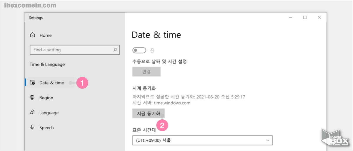 윈도우_날짜_및_시간_메뉴에서_동기화_가능
