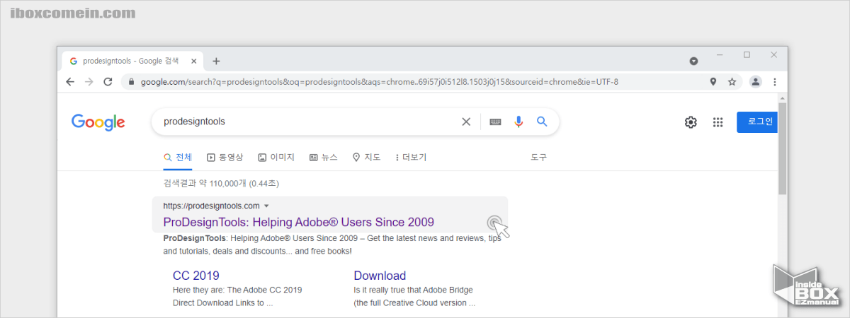 검색_으로_prodesigntools_사이트_접속