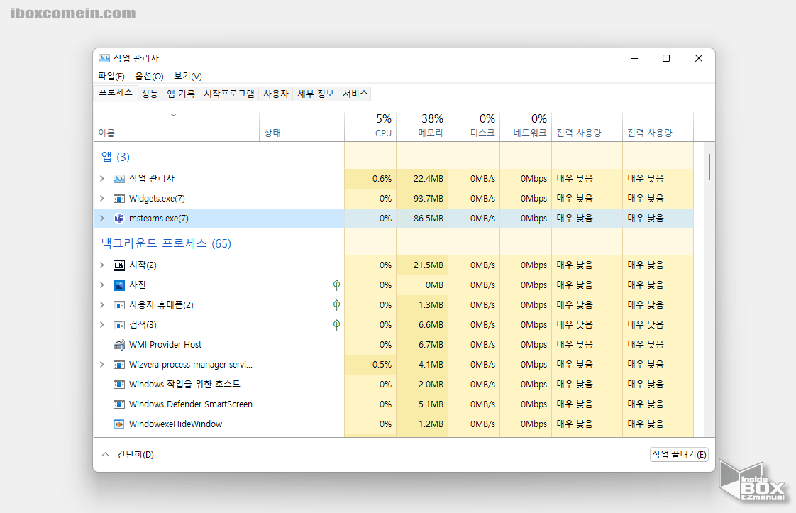 작업_관리자_프로세스_탭