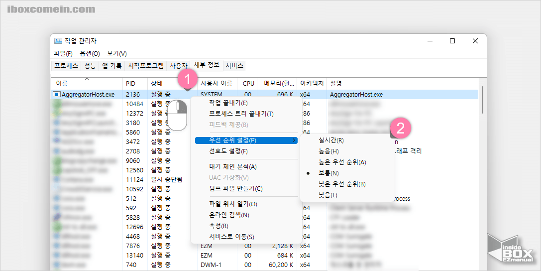 작업_관리자_세부_정보_탭