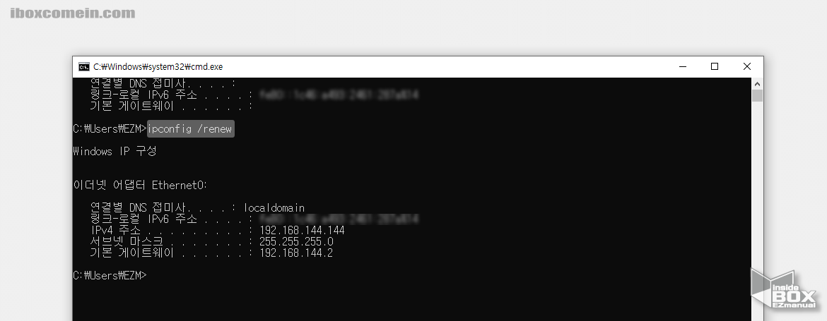 명령프롬프트에서-renew-명령-실행
