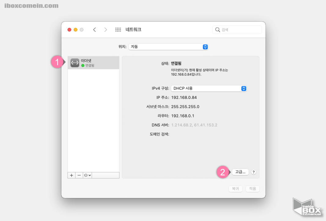 맥에서-네트워크-패널의-고급-설정으로-이동