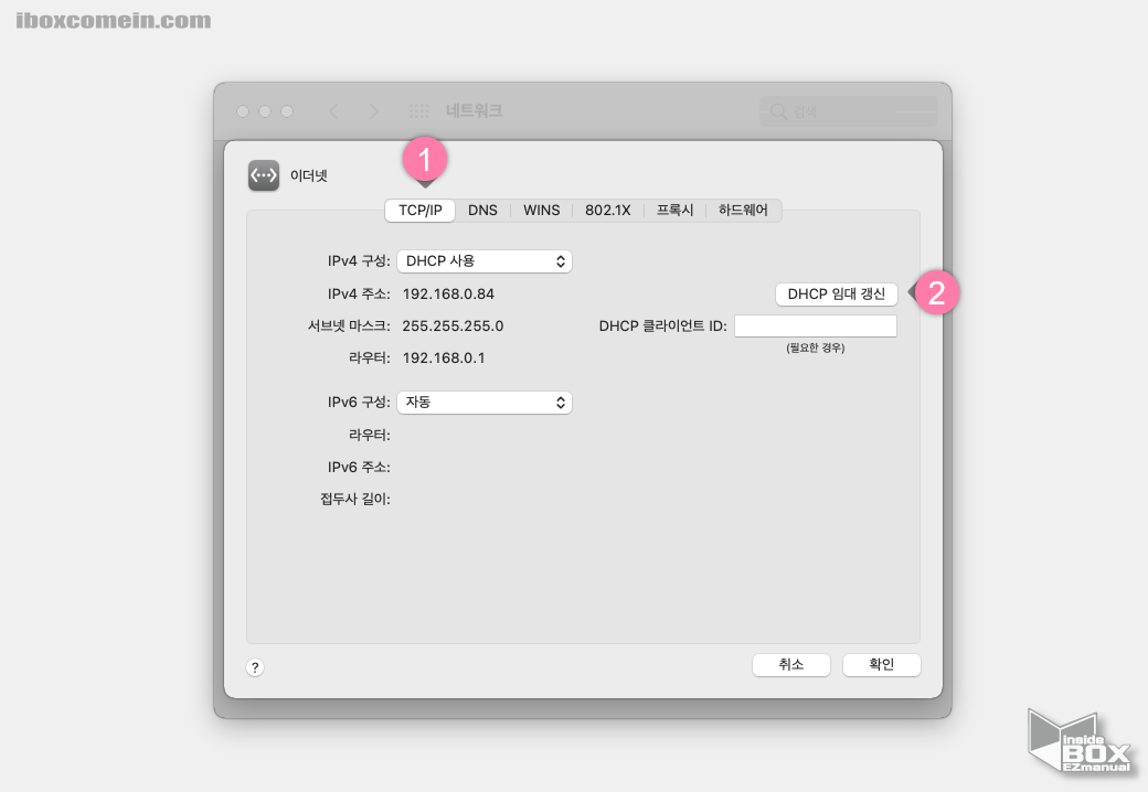맥에서-DHCP-임대-갱신-진행