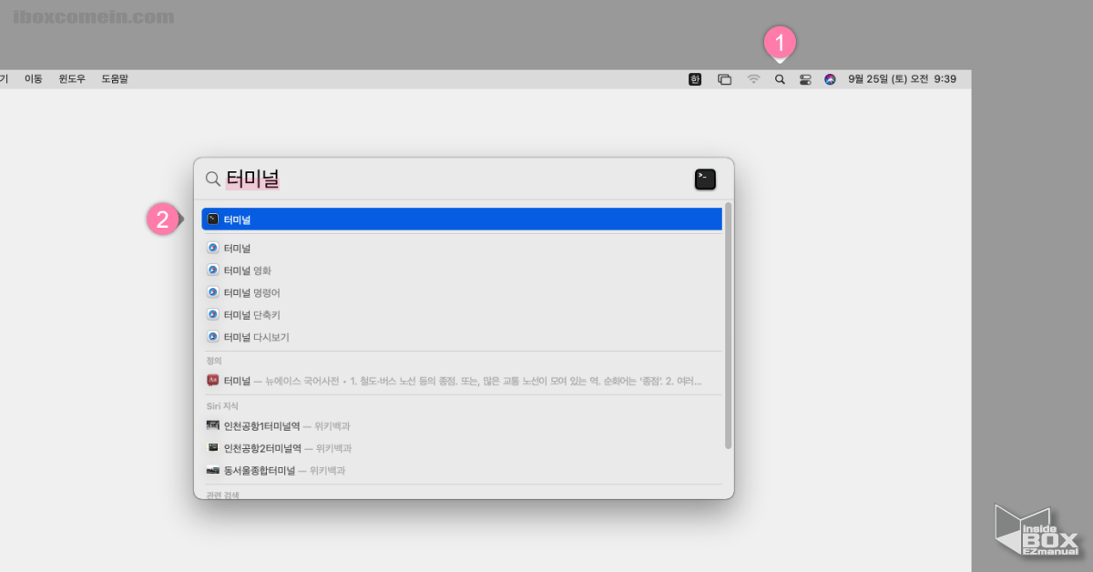 MAC에서_터미널_실행