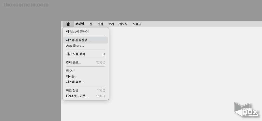MAC에서_시스템_환경_설정_메뉴_이동