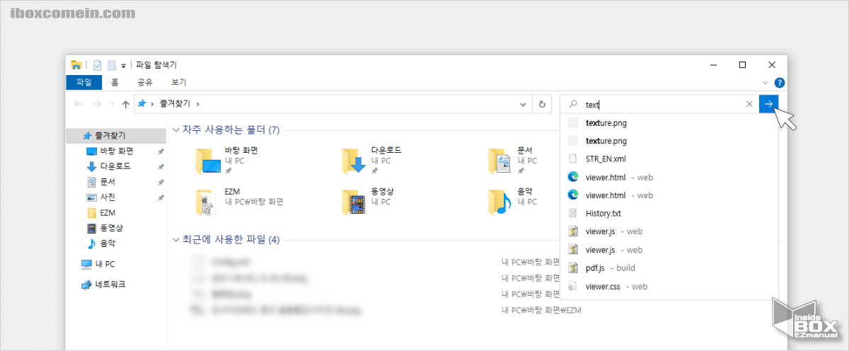 파일 탐색기 검색 파일_탐색기_검색