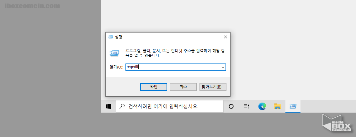 레지스트리 편집기 실행 레지스트리_편집기_실행