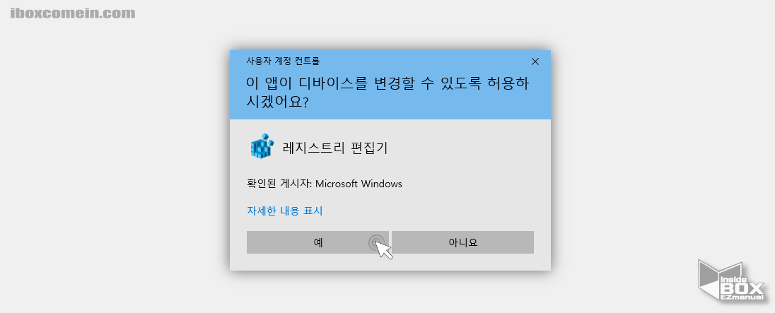 사용자 계정 컨트롤 패널 사용자_계정_컨트롤_패널