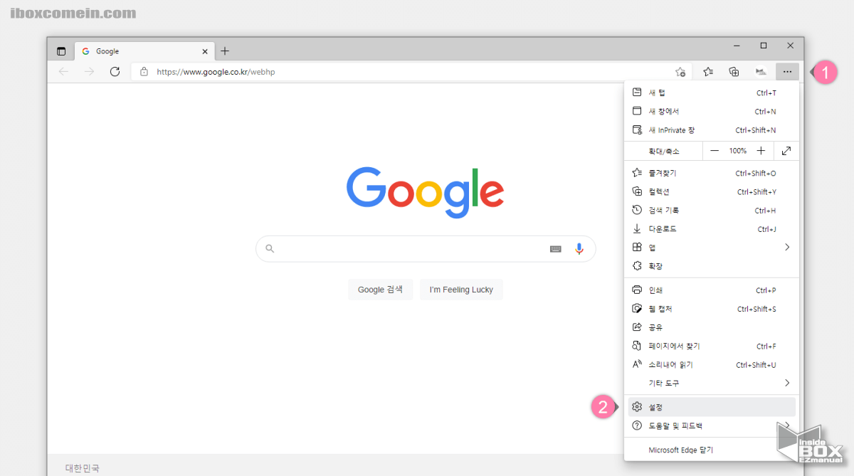 엣지 브라우저의 설정 메뉴 이동 엣지_브라우저의_설정_메뉴_이동