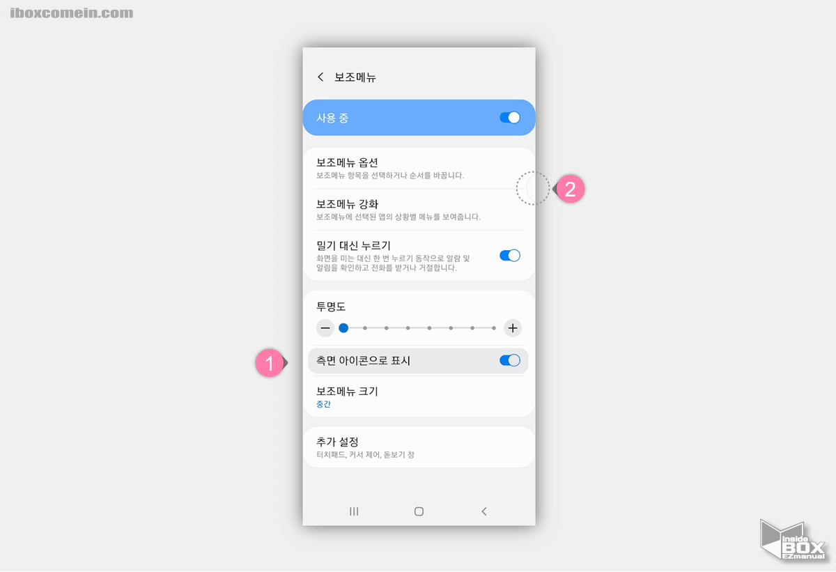 보조 메뉴 측면 아이콘으로 표시 보조_메뉴_측면_아이콘으로_표시