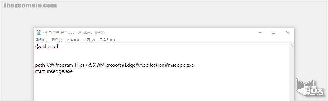 텍스트_문서에서_실행_명령_입력