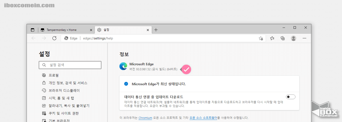 마이크로소프트엣지_브라우저_정보에서_버전_확인_가능