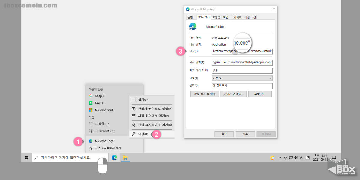 프로그램_경로_확인_하는_방법