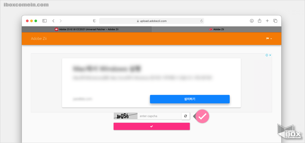 adobe_patcher_다운로드_시_capcha_입력_후_체크_버튼_클릭