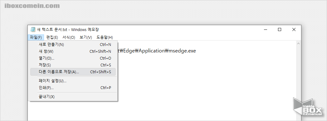텍스트_문서_다른_이름으로_저장