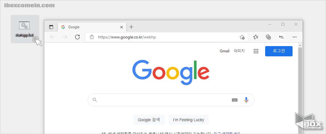 배치파일_생성_및_실행