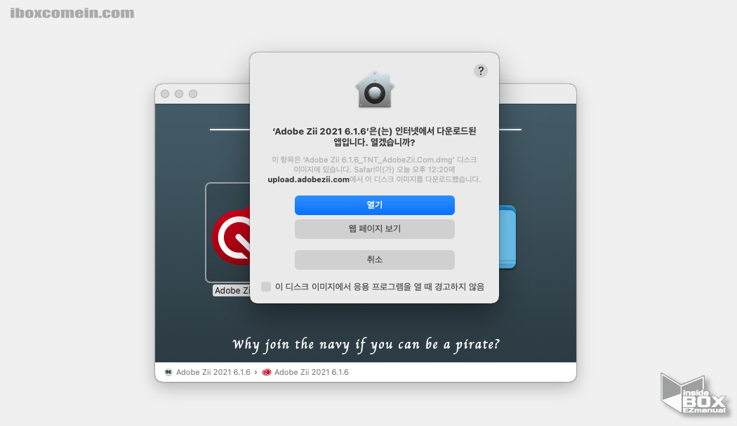 인터넷_다운로드_앱_실행_안내_패널