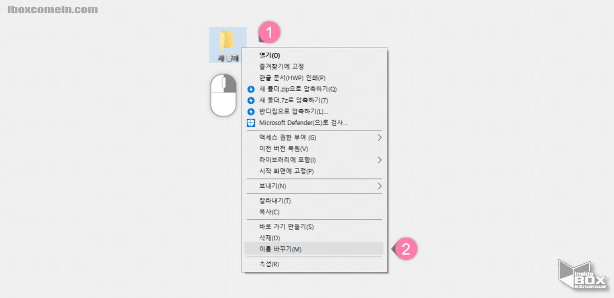 폴더-이름-변경