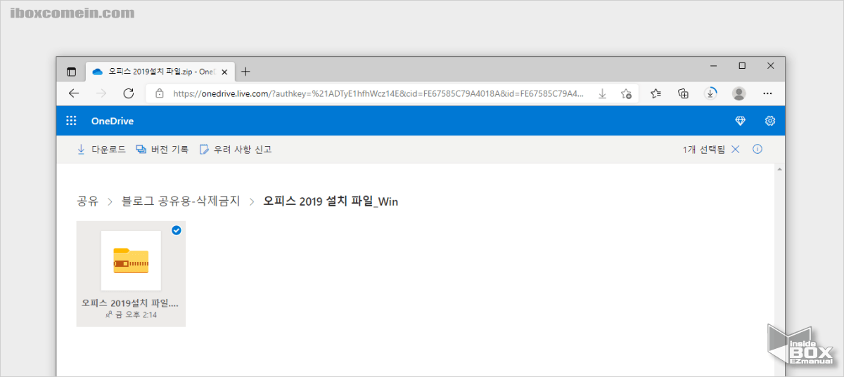 Office_설치_파일_다운로드