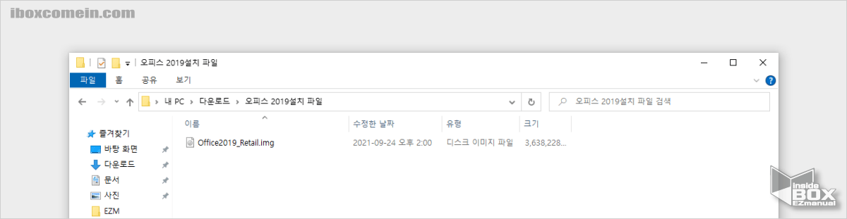 Office_이미지_파일